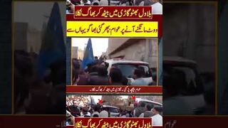 Bilawal Bhutto Surrounded By Imran Khan PTI Fans In Sindh _