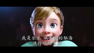 INSIDE OUT 2 Chinese Trailer (NEW 2024)