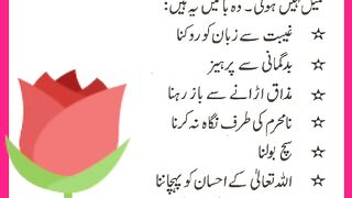 شرعی مسائل اور ان کا حل 20