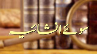 Urdu Columns, Sketches and Humorous Articles.