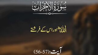 Quran surat 6