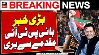 PTI chief Imran Khan acquitted  Big News