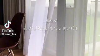 القران الكريم#سكينة 4