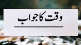 Aqwal e zareen in Urdu 9