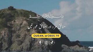سورہ توبہ