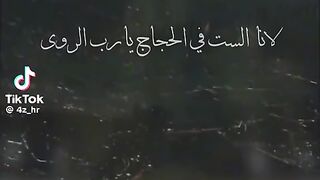 الحج#سكينة