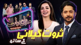 Sarwat Gilani | Imran Ashraf | Mazaq Raat Season 2 | Ep 121 | Honey Albela | Sakhawat Naz