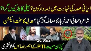 Unveiling the Truth: Inside Iran's Crisis | Imran Riaz Khan VLOG