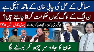 Imran Khan's Way Forward: The Curious Support from PML-N | Sabee   Kazmi