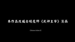 Martial Master Eps 439