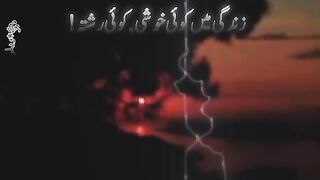Koi khushi koi rishta