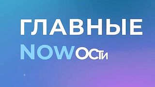 НОВИНИ ОТ СВЕТА