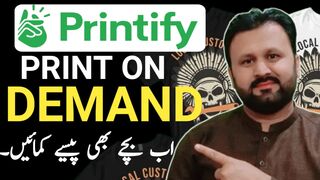 Printify for beginners in Pakistan| Printify Print On Demand|  How To Use Printify To Make Money