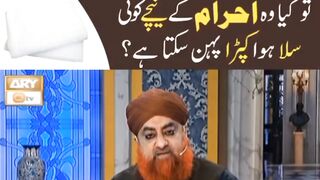 Agar kisi ko Peshab ke Qatro ka Marz hai...