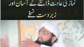 Namaz mein Tawajjah aur Shauq kaise paida karein? 2