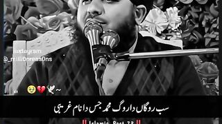 سب لوگاں دا روگ