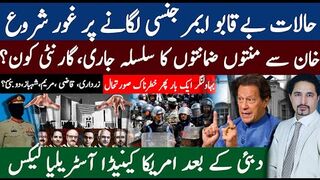 Emergency Plan, Judges vs DG ISI and DG MI | Imran Khan Dialogue   Guarantee Required? Sabee Kazmi