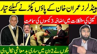 Handlers Begging Imran Khan For Deal** 2 Judges Have Made Na Maloom Afraad Panic
