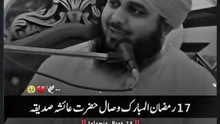 حضرت عائشہ رضی اللّٰہ تعالی عنہ
