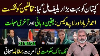 Big Relief for Kaptaan | PDM in Trouble | Imran Riaz Khan VLOG