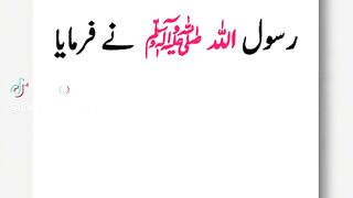 Hazrat Muhammad saw ki hadees 66