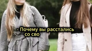 Почему вы расстались со своим парнем?
