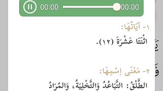 سورة الطلاق