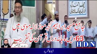 جامع مسجد ابراہیم گنجہ موڑ پاکستان کے امیر شجاع الدین شیخ کی آمد