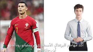 كريستيانو رونالدو 2