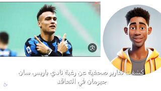 الاخبار رياضية