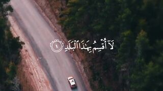 قرآن كريم (سورة البلد)