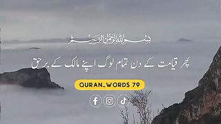 القرآن 17
