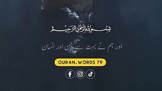 القرآن 18