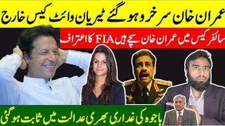 Imran Khan Cleared in Tyrian White Case: FIA Confirms Truth About Cipher Contents