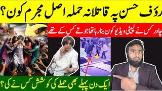 Who Is Actually Behind The Attack On PTI Leader | Khawaja Sirra Deny Any Involvement