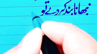 Jab samajhdar shakhs rishte nibhana bnd kr de....