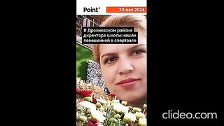 ПОЙНТ МОЛДОВА 94