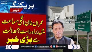 Petition File In Supreme Court For Imran Khans Live Hearing