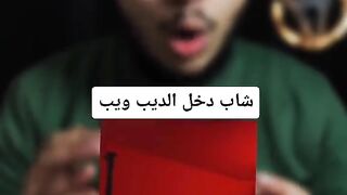 ينشئ مدون الفيديو هذا مقاطع فيديو رائعة! تعال وشاهد!    https://k.kwai.com/u/@Md6090/v7QikmCx 54
