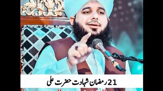 شہادت علی رضی الله تعالیٰ عنہ