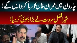 Sher Afzal Marwat Gave Inside News Over Imran Khan Release