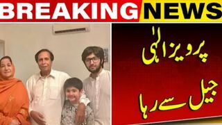 پرویز الہی جیل سے رھا ظہور پیلس پہنچ گئے فیملی کے ساتھ تصاویر جاری