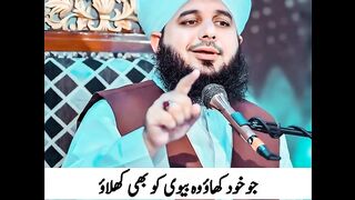 جو خود کھاو بیوی کو بھی کھلاو