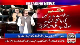 Chor Ka Lafz Mai Bardasht Nahi Karoonga CM KP Ali Amin Gandapur