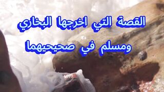 قصة الأقرع والأبرص والأعمى - حكمة عظيمة من التراث الإسلامي