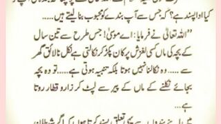 شرعی مسائل اور ان کا حل 31