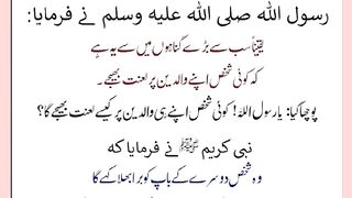 شرعی مسائل اور ان کا حل 34