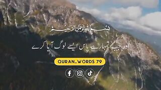القرآن 20