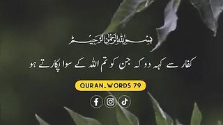 القرآن 21