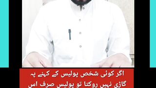 If Police Can Fire on Any Citizen | Police rules in Pakistan | Faisal Ramzan |